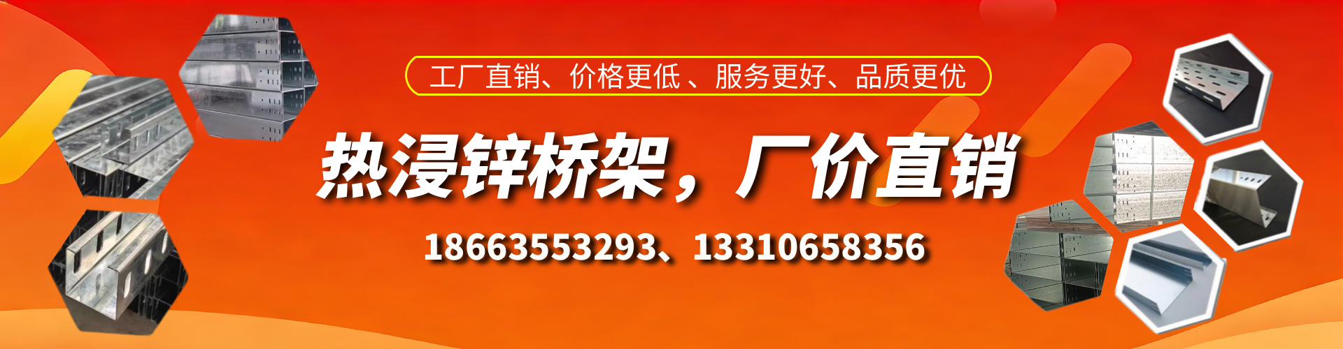 桂平热浸锌桥架厂家